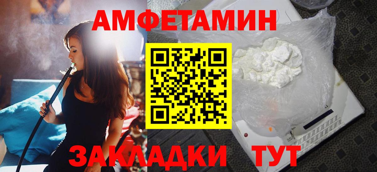 Amphetamine 98% Ульяновск