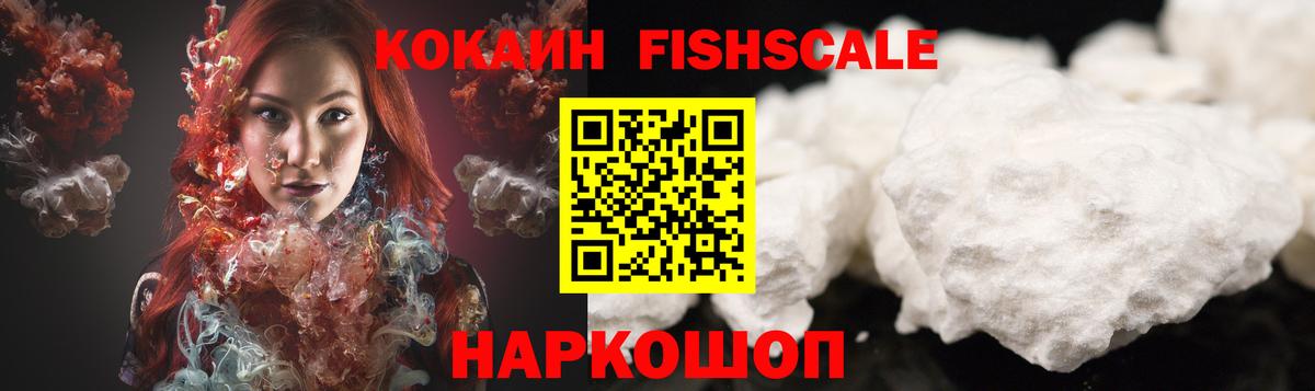 Ульяновск  Кокаин FishScale  Кокаин Эквадор  Вход с VPN 