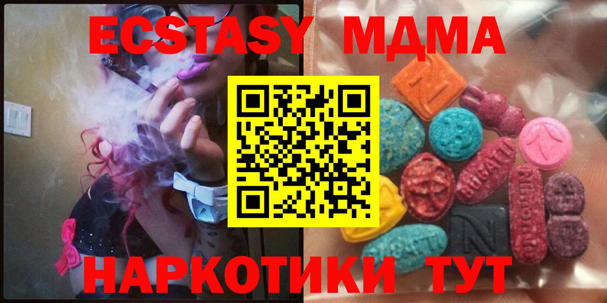 ЭКСТАЗИ DUBAI  Экстази  Вход с VPN  Ульяновск  ЭКСТАЗИ 280 MDMA 