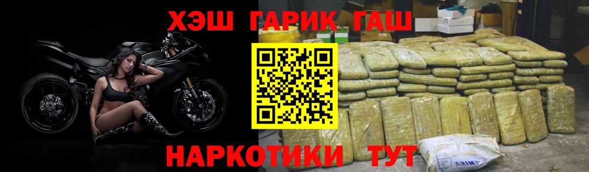 ГАШИШ 40% ТГК  ГАШИШ VHQ  Вход с VPN  ГАШИШ  Ульяновск 