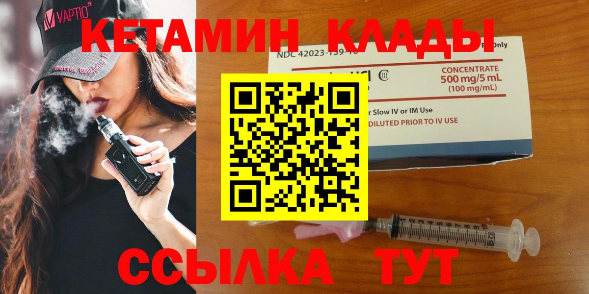 КЕТАМИН ketamine Ульяновск