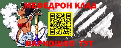 мефедрон Можга