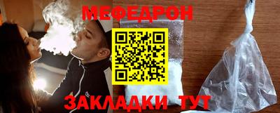 мефедрон Можга