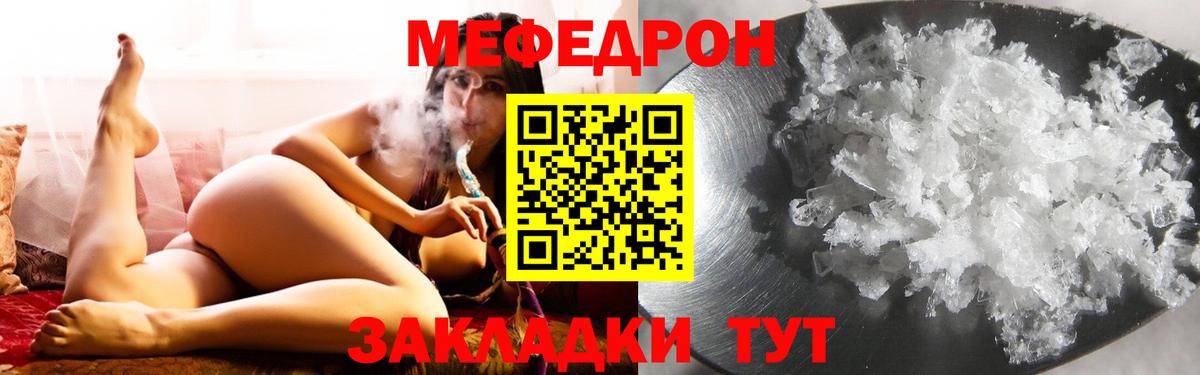 Меф мяу мяу кристаллы Ульяновск