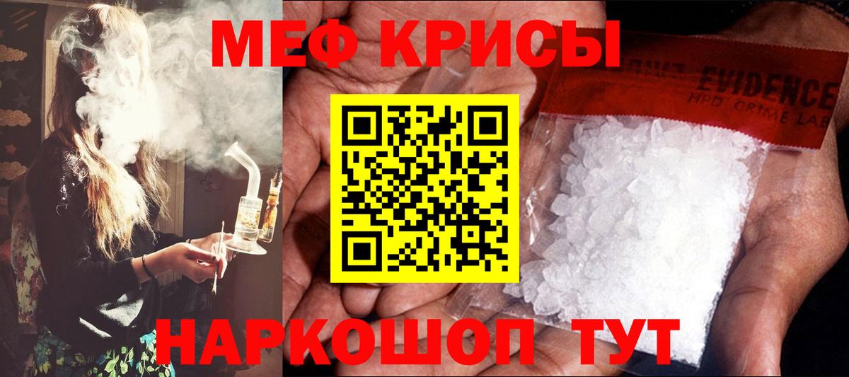 Меф mephedrone  МЯУ-МЯУ  Ульяновск  МЕФ  Вход с VPN 