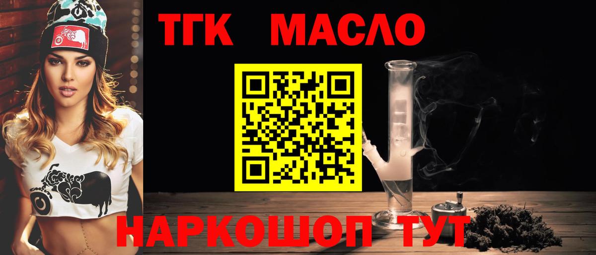 ТГК вейп с тгк Ульяновск